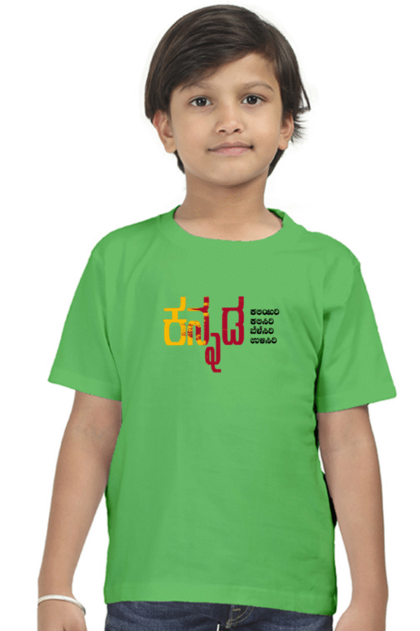 Kannadadalli First Premium Unisex Kids-wear : Kannada