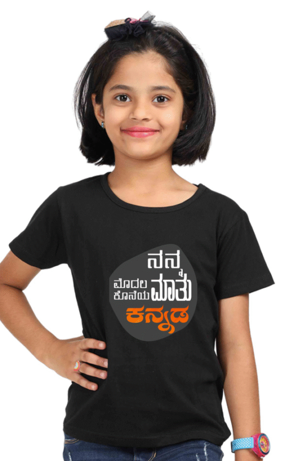 Kannadadalli First Premium Girls wear : Mathu