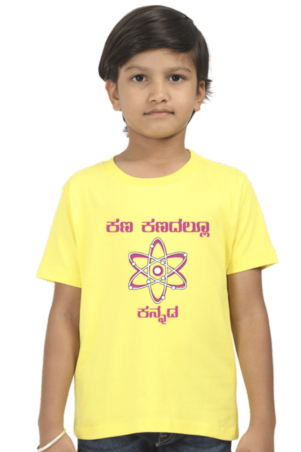 Kannadadalli First Premium Unisex Kids-wear : Kananadallu Kannada