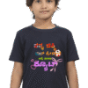 Kannadadalli First Premium Unisex Kids-wear : Chikki