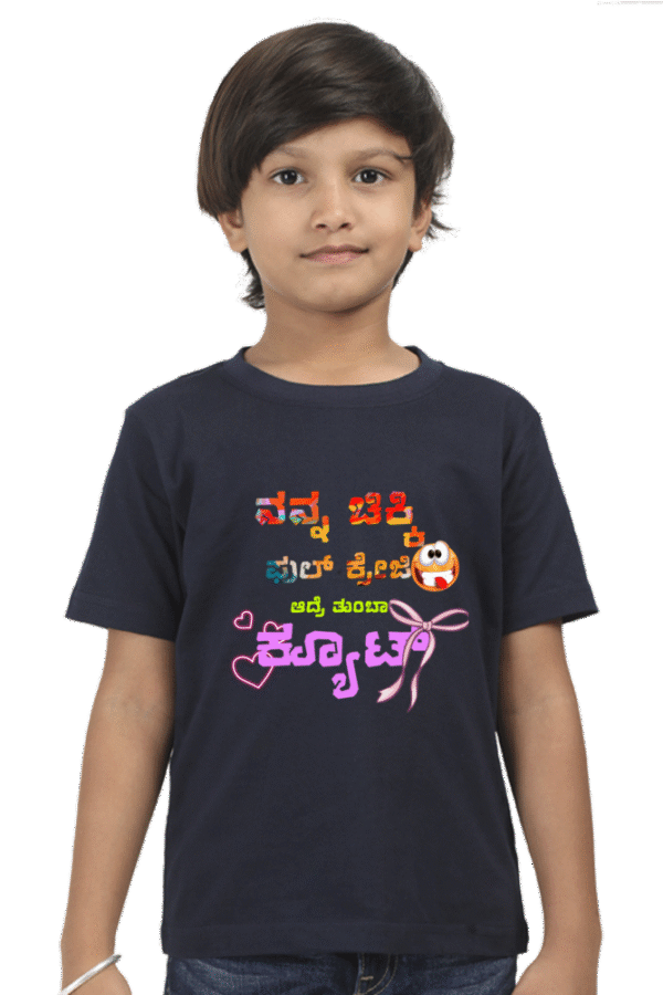 Kannadadalli First Premium Unisex Kids-wear : Chikki