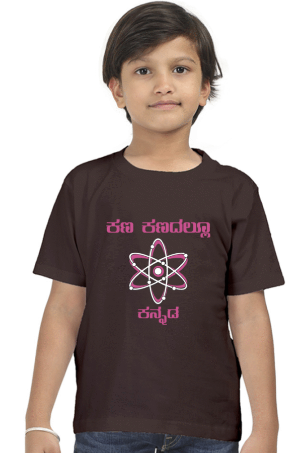 Kannadadalli First Premium Unisex Kids-wear : Kananadallu Kannada