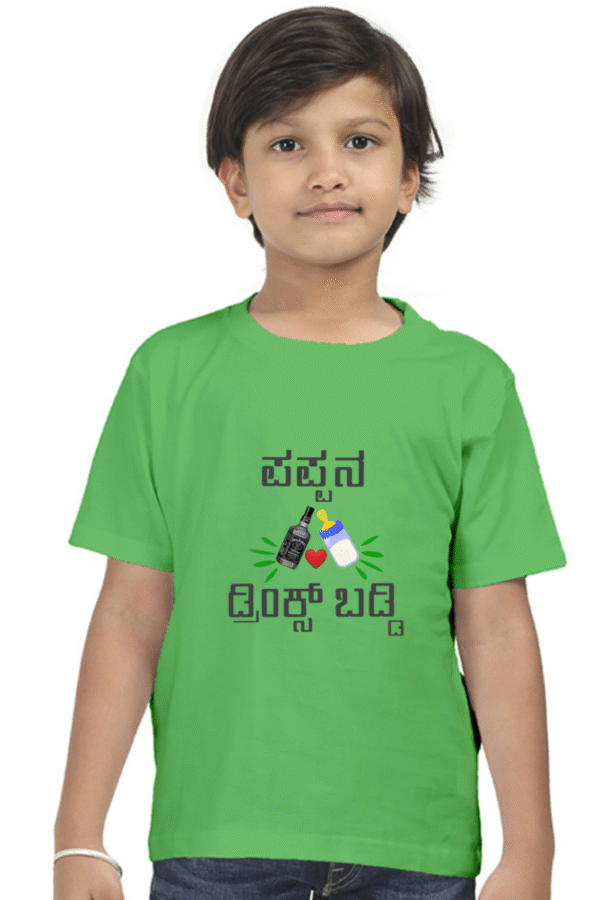 Kannadadalli First Premium Unisex Kids-wear : Drinks Buddy