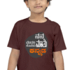 Maroon Kannadadalli First Premium Unisex Kids-wear : Maathu