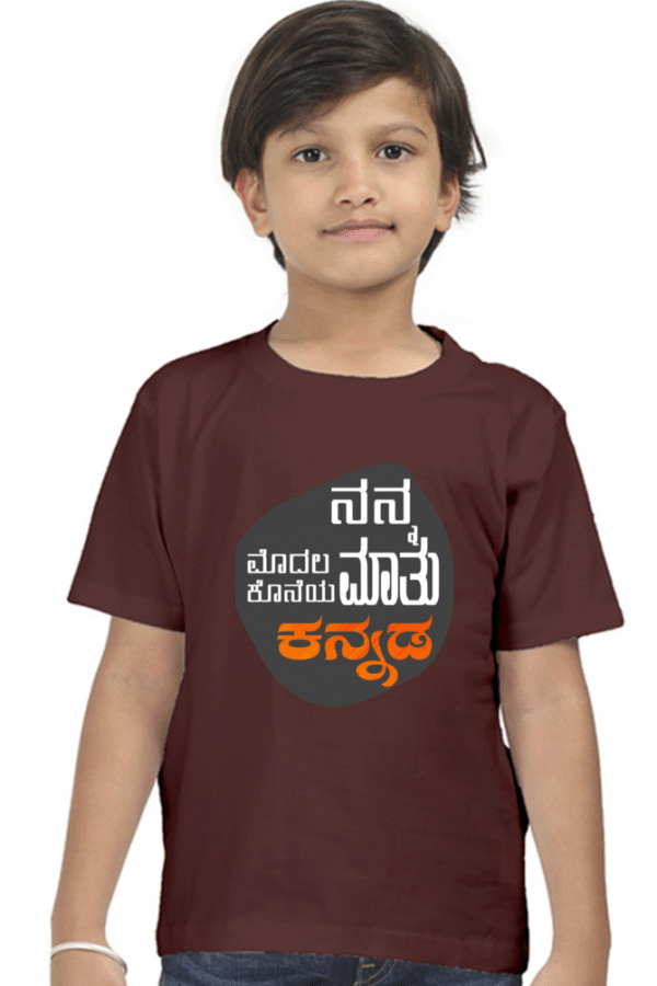 Maroon Kannadadalli First Premium Unisex Kids-wear : Maathu
