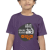 Purple Kannadadalli First Premium Unisex Kids-wear : Maathu