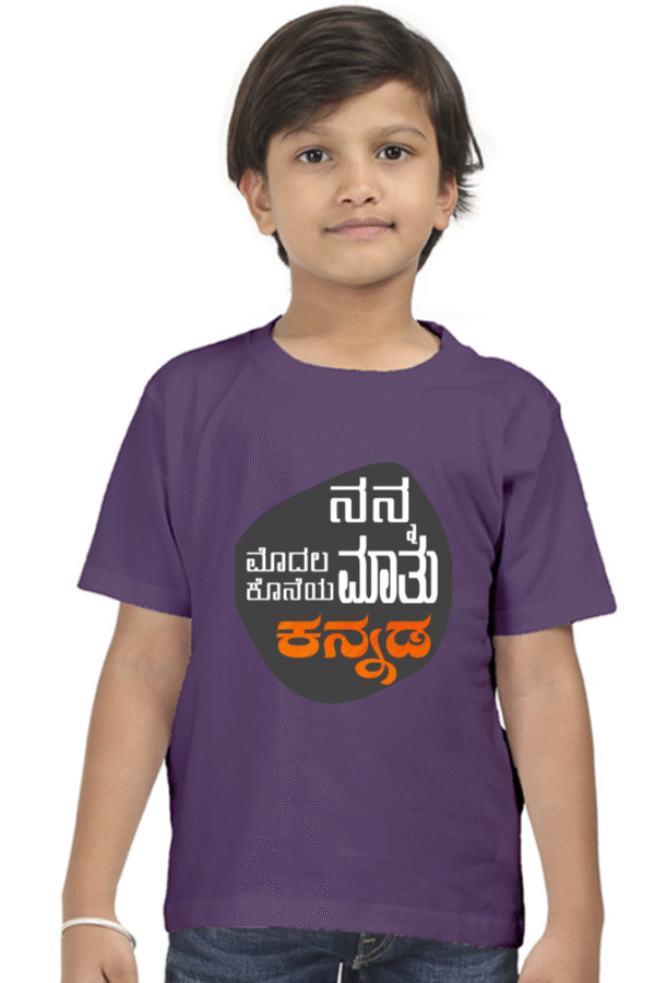 Purple Kannadadalli First Premium Unisex Kids-wear : Maathu