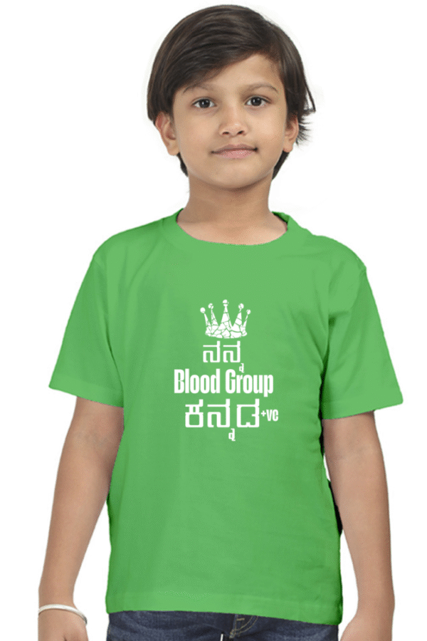 Kannadadalli First Premium Unisex Kids-wear : Kannada +ve