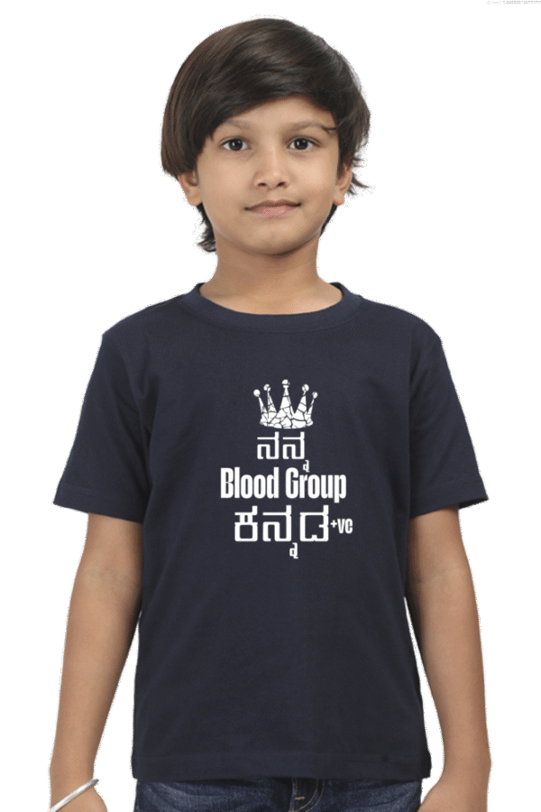 Kannadadalli First Premium Unisex Kids-wear : Kannada +ve