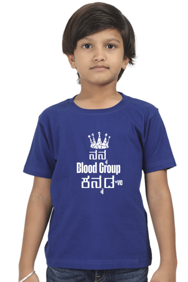 Kannadadalli First Premium Unisex Kids-wear : Kannada +ve