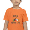 Kannadadalli First Premium Unisex Kids-wear : Drinks Buddy