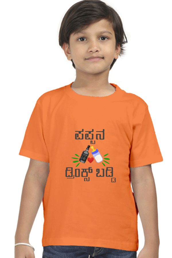 Kannadadalli First Premium Unisex Kids-wear : Drinks Buddy