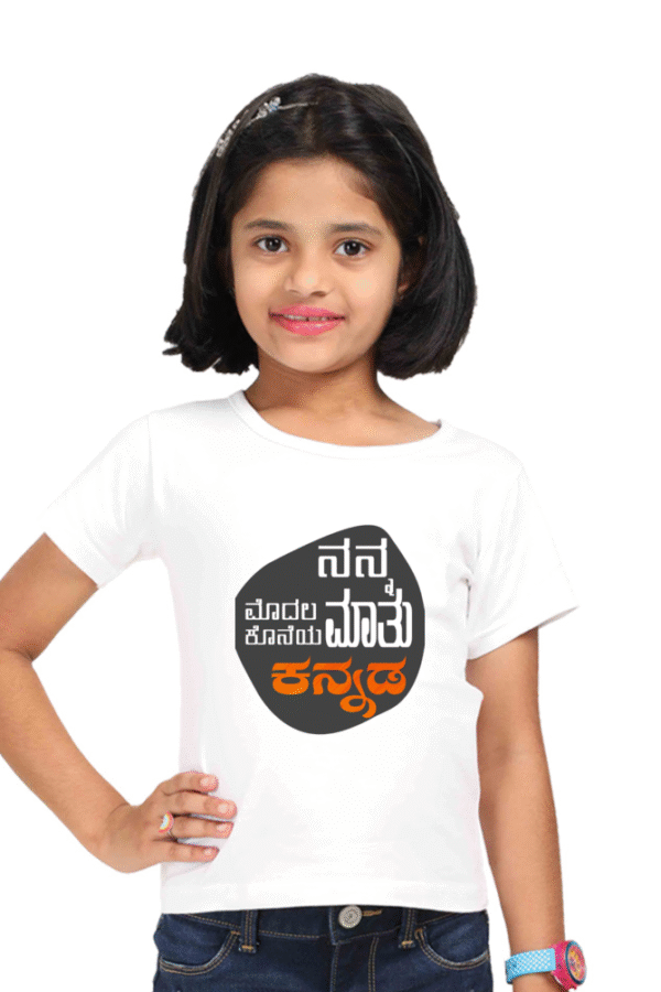Kannadadalli First Premium Girls wear : Mathu
