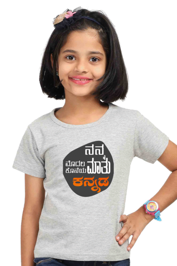 Kannadadalli First Premium Girls wear : Mathu