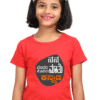Kannadadalli First Premium Girls wear : Mathu