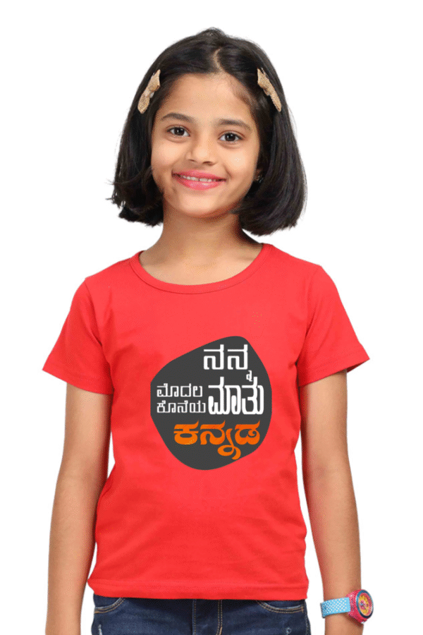 Kannadadalli First Premium Girls wear : Mathu