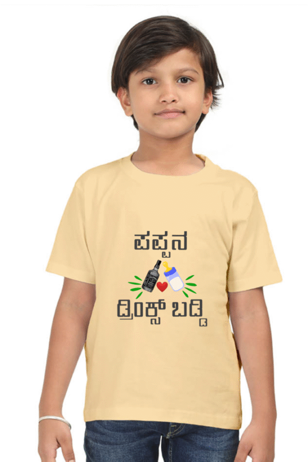 Kannadadalli First Premium Unisex Kids-wear : Drinks Buddy
