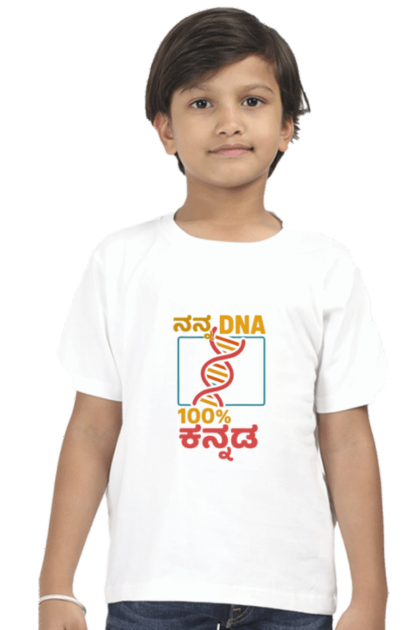 White Kannadadalli First Premium Unisex Kids-wear : DNA