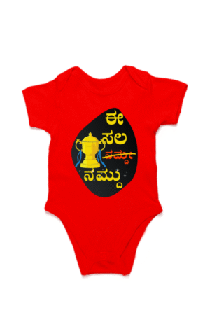 First Ever – Kannadadalli Muddina Makkalige First Premium Unisex Romper : ESCN