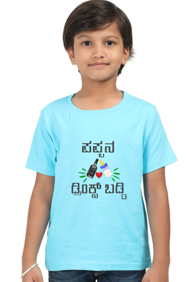 Kannadadalli First Premium Unisex Kids-wear : Drinks Buddy