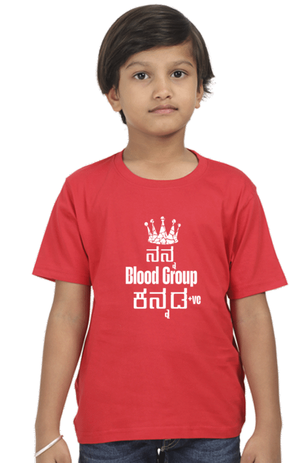 Kannadadalli First Premium Unisex Kids-wear : Kannada +ve