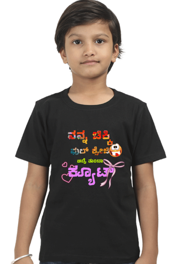 Kannadadalli First Premium Unisex Kids-wear : Chikki