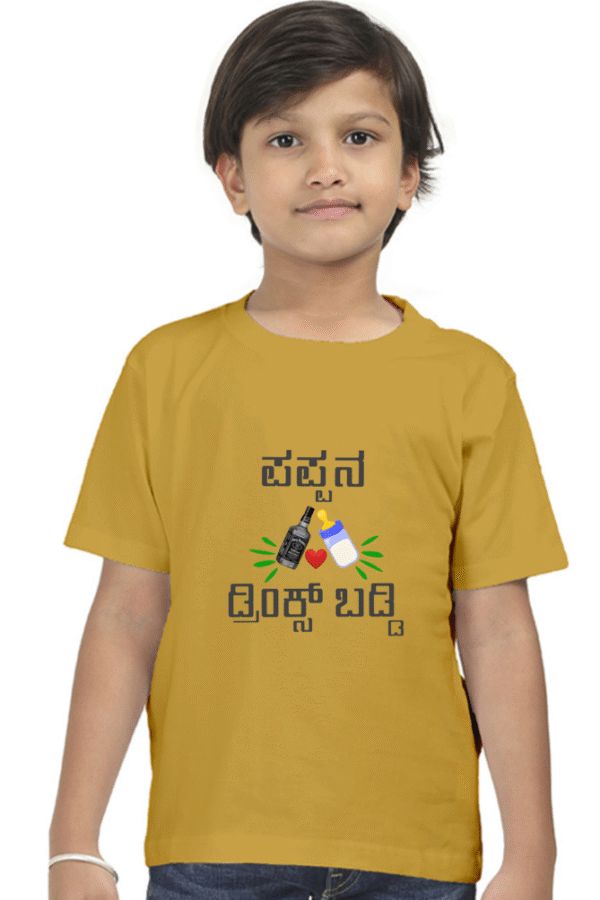 Kannadadalli First Premium Unisex Kids-wear : Drinks Buddy