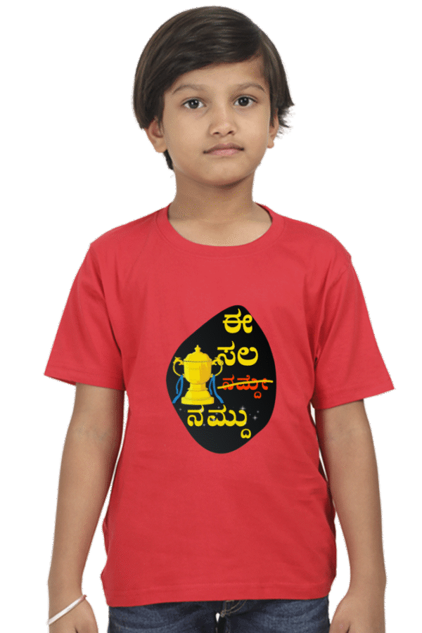 Red Kannadadalli First Premium Unisex Kids-wear : EE Sala namdu 2