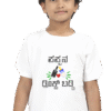Kannadadalli First Premium Unisex Kids-wear : Drinks Buddy