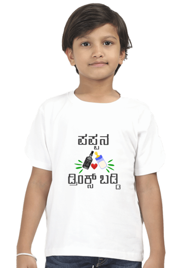 Kannadadalli First Premium Unisex Kids-wear : Drinks Buddy