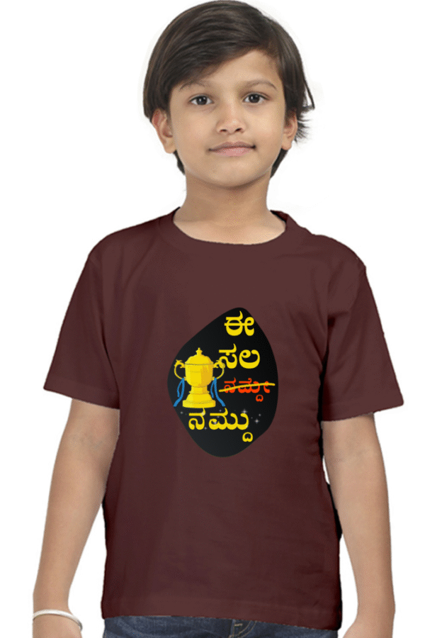 Maroon Kannadadalli First Premium Unisex Kids-wear : EE Sala namdu 2