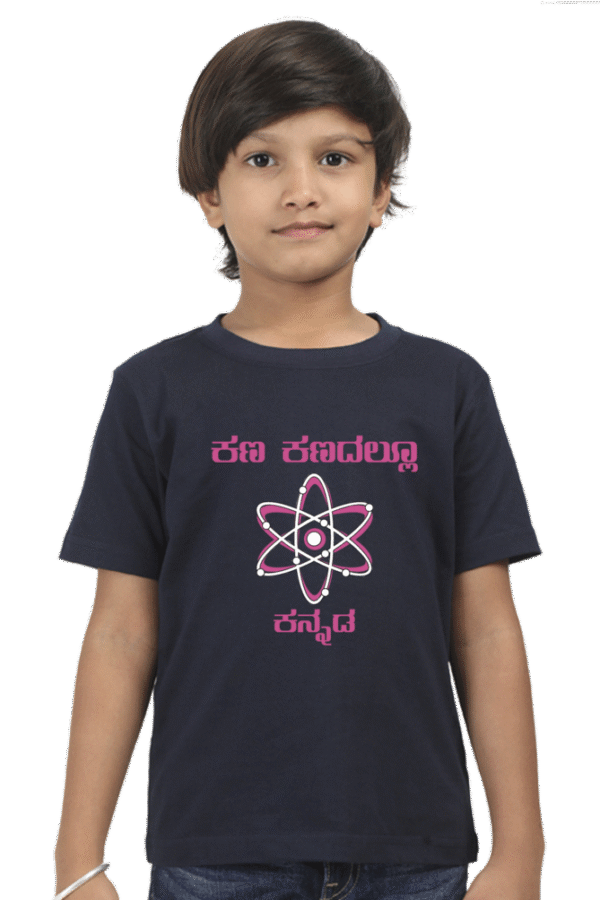 Kannadadalli First Premium Unisex Kids-wear : Kananadallu Kannada
