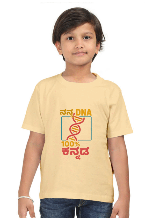 Beige Kannadadalli First Premium Unisex Kids-wear : DNA