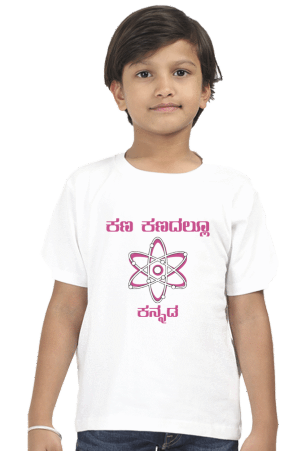 Kannadadalli First Premium Unisex Kids-wear : Kananadallu Kannada