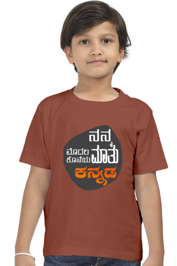 Brick Red Kannadadalli First Premium Unisex Kids-wear : Maathu