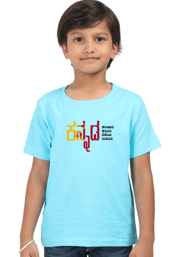 Kannadadalli First Premium Unisex Kids-wear : Kannada