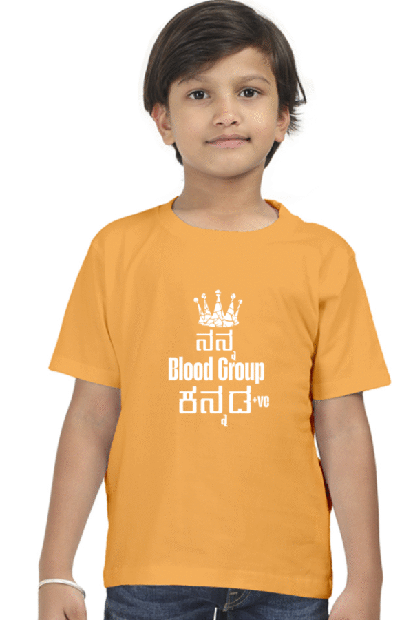 Kannadadalli First Premium Unisex Kids-wear : Kannada +ve