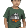 Bottle Green Kannadadalli First Premium Unisex Kids-wear : Maathu
