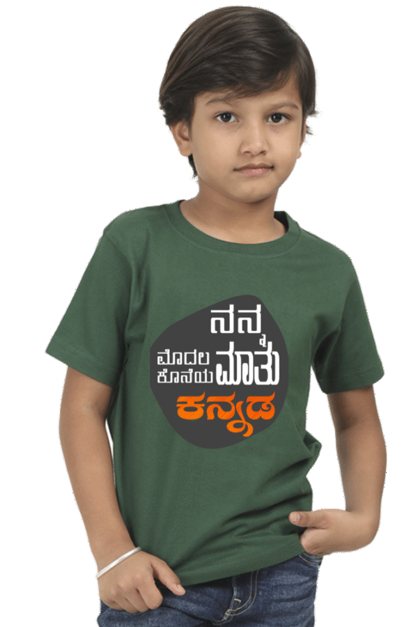 Bottle Green Kannadadalli First Premium Unisex Kids-wear : Maathu