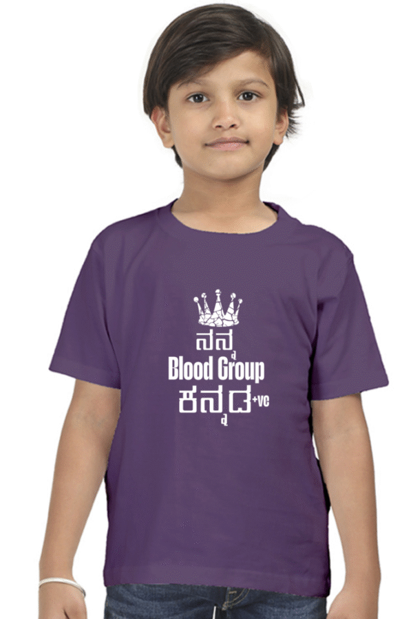Kannadadalli First Premium Unisex Kids-wear : Kannada +ve