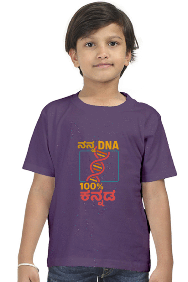 Purple Kannadadalli First Premium Unisex Kids-wear : DNA