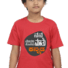 Red Kannadadalli First Premium Unisex Kids-wear : Maathu