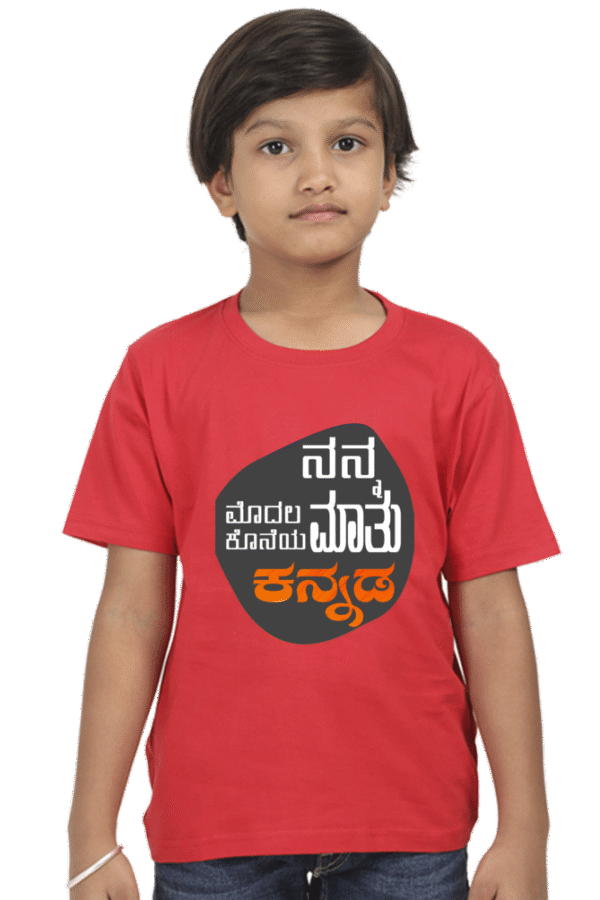 Red Kannadadalli First Premium Unisex Kids-wear : Maathu