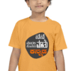 Golden Yellow Kannadadalli First Premium Unisex Kids-wear : Maathu
