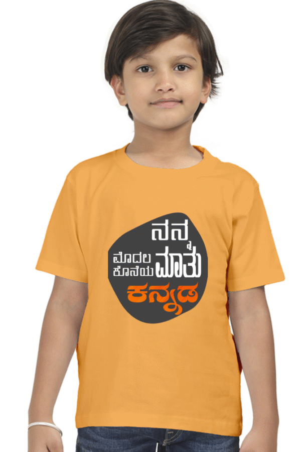 Golden Yellow Kannadadalli First Premium Unisex Kids-wear : Maathu