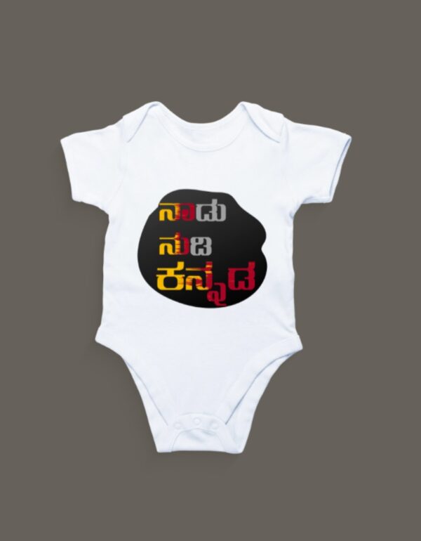 First Ever – Kannadadalli Muddina Makkalige First Premium Unisex Romper NaduNudi Kannada