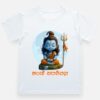 Kannadadalli First Premium Unisex Kids-wear : Bala Shiva