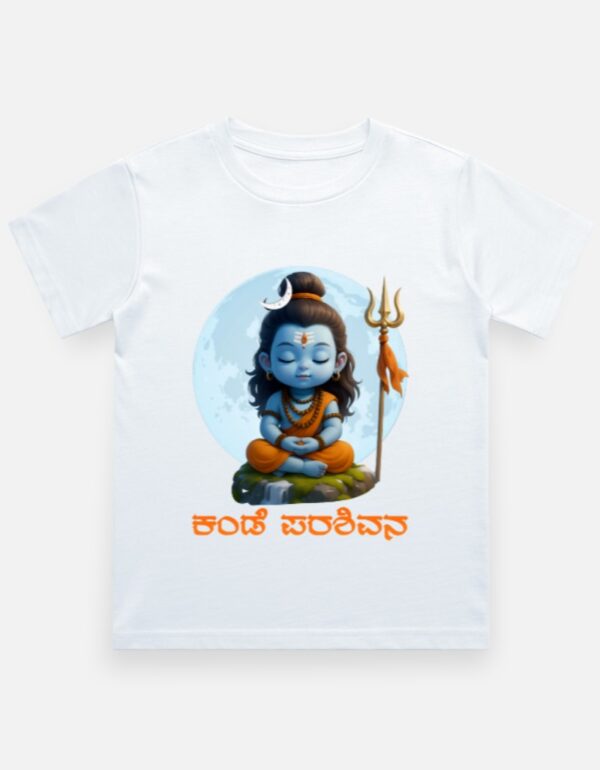 Kannadadalli First Premium Unisex Kids-wear : Bala Shiva