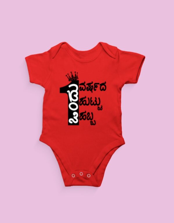 Front_1_c_10-28.jpg First Ever – Kannada Monthly Milestone Baby Rompers (1M–12M) 1st Year