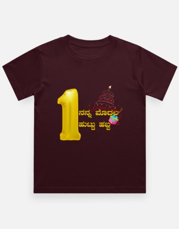 Kannadadalli First Premium Unisex Kids-wear :1st Year B'day